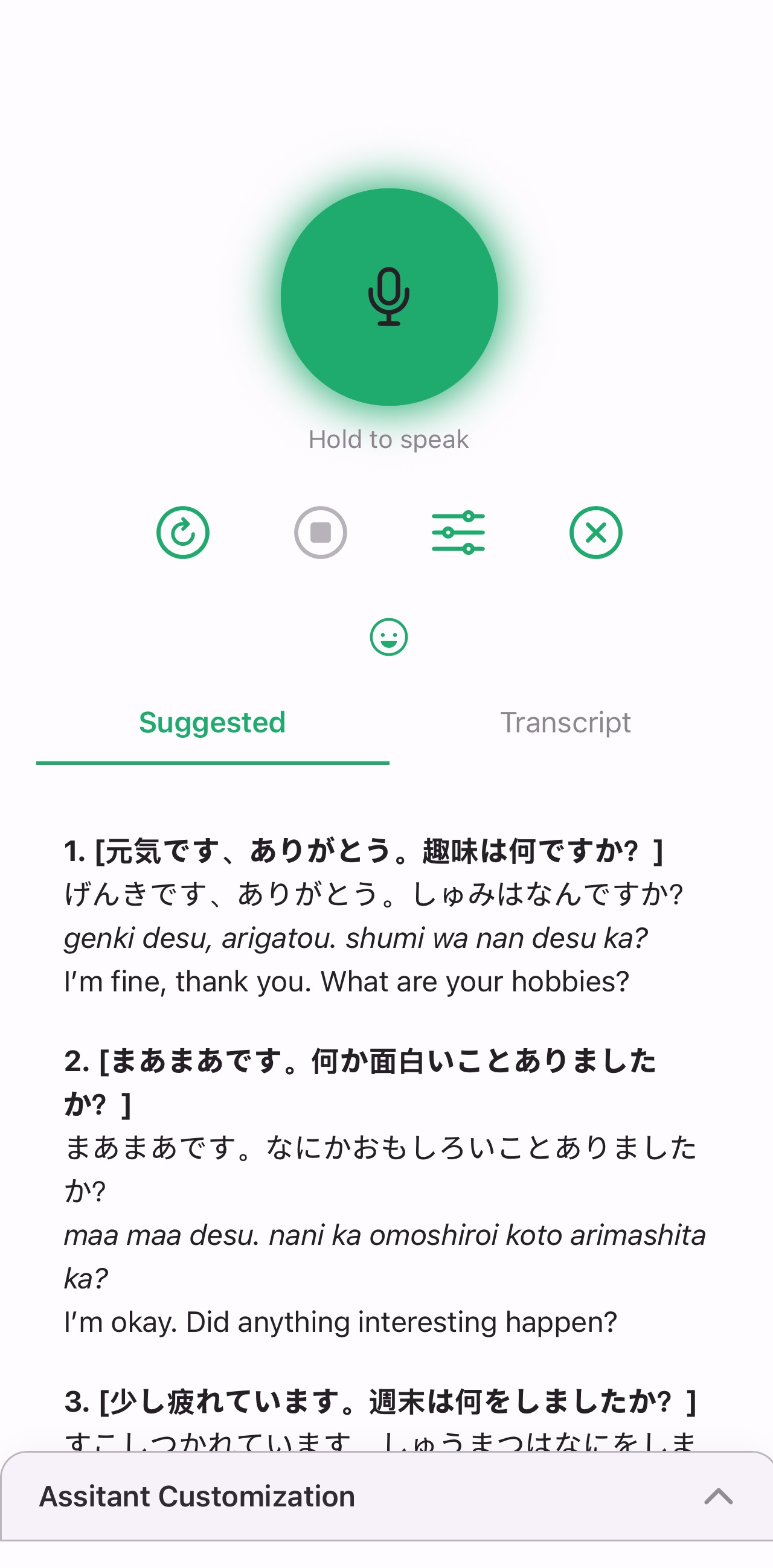 AI conversation practice
